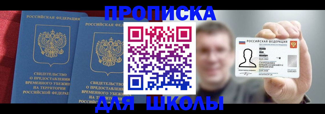 найти адрес прописки в Мурманске