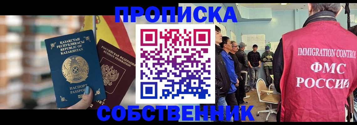 прописка для кредита в Мурманске
